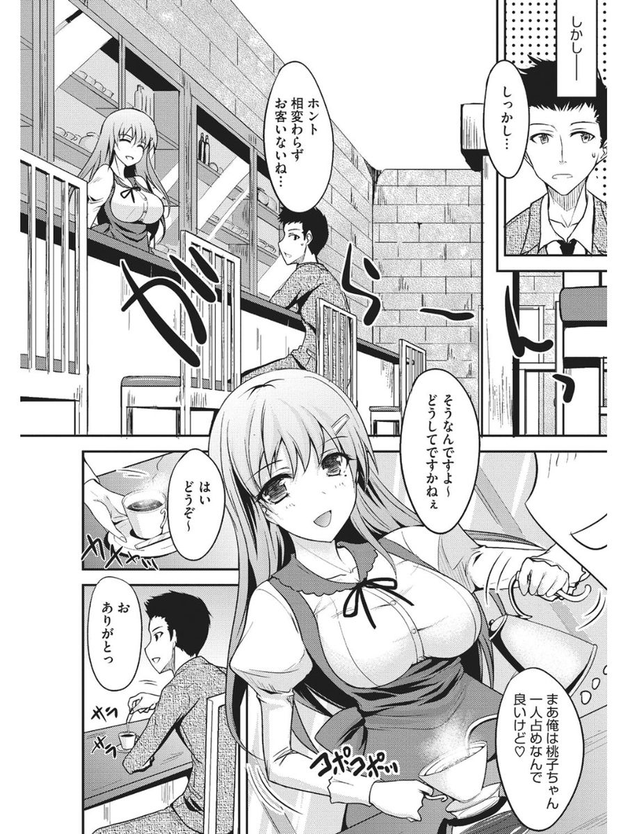 小悪魔ヴァージンプレイ