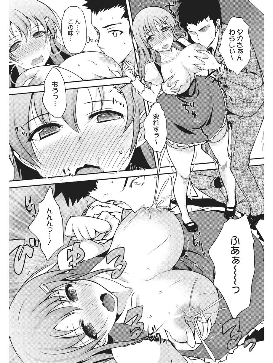 小悪魔ヴァージンプレイ