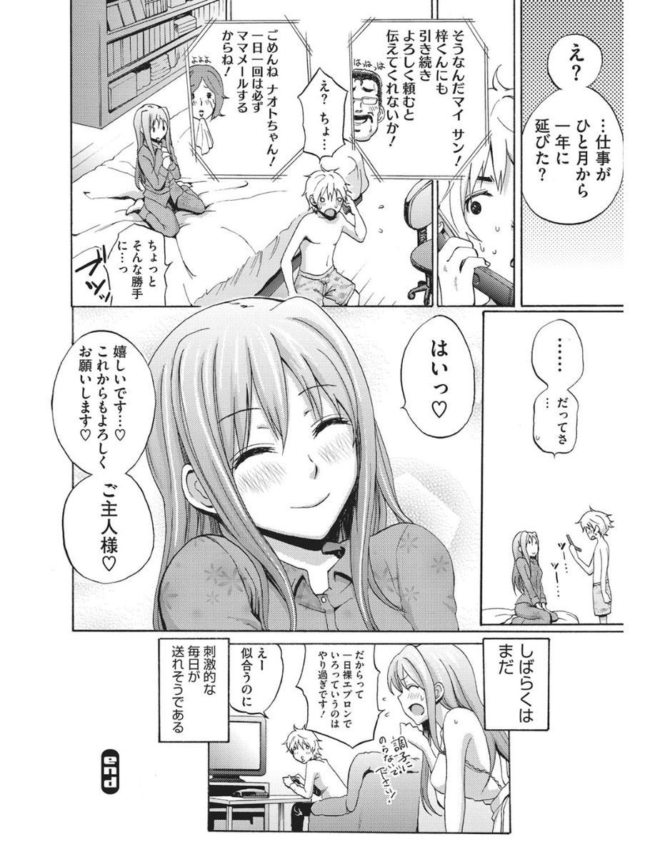 小悪魔ヴァージンプレイ