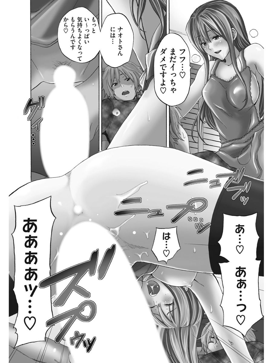 小悪魔ヴァージンプレイ