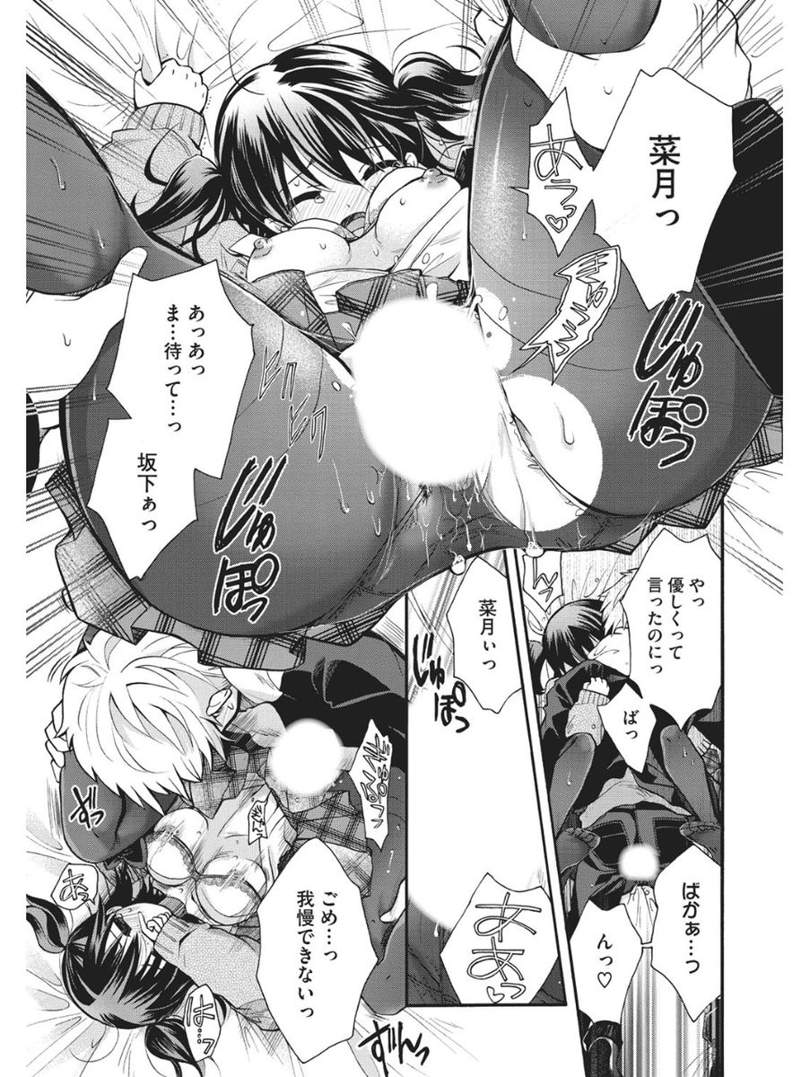 小悪魔ヴァージンプレイ