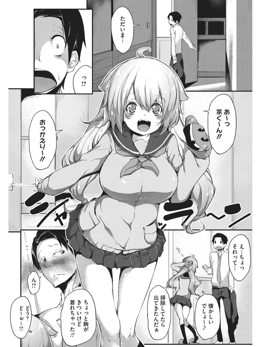 小悪魔ヴァージンプレイ