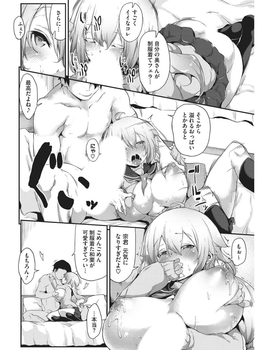 小悪魔ヴァージンプレイ