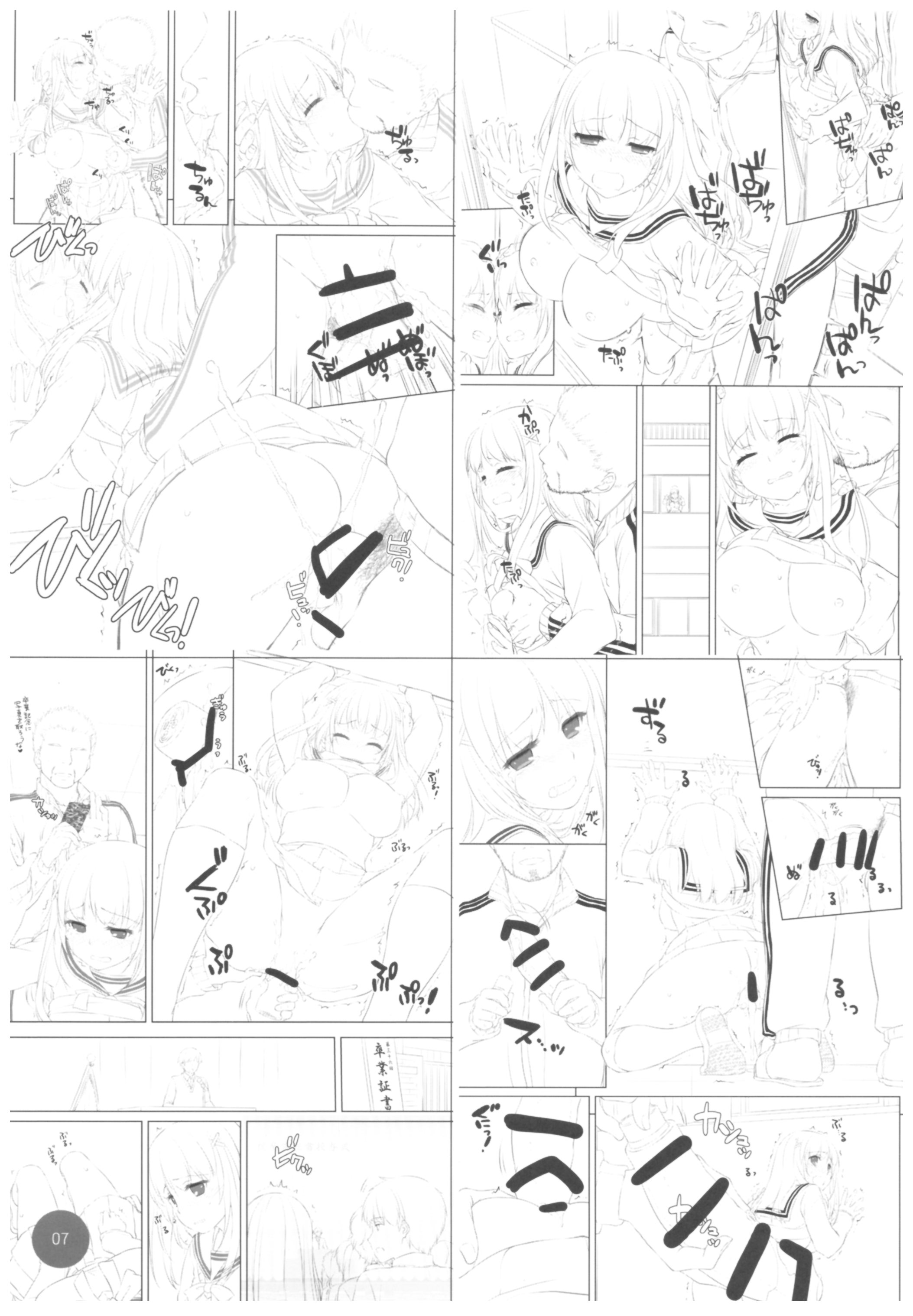 制服楽園エクストラ15