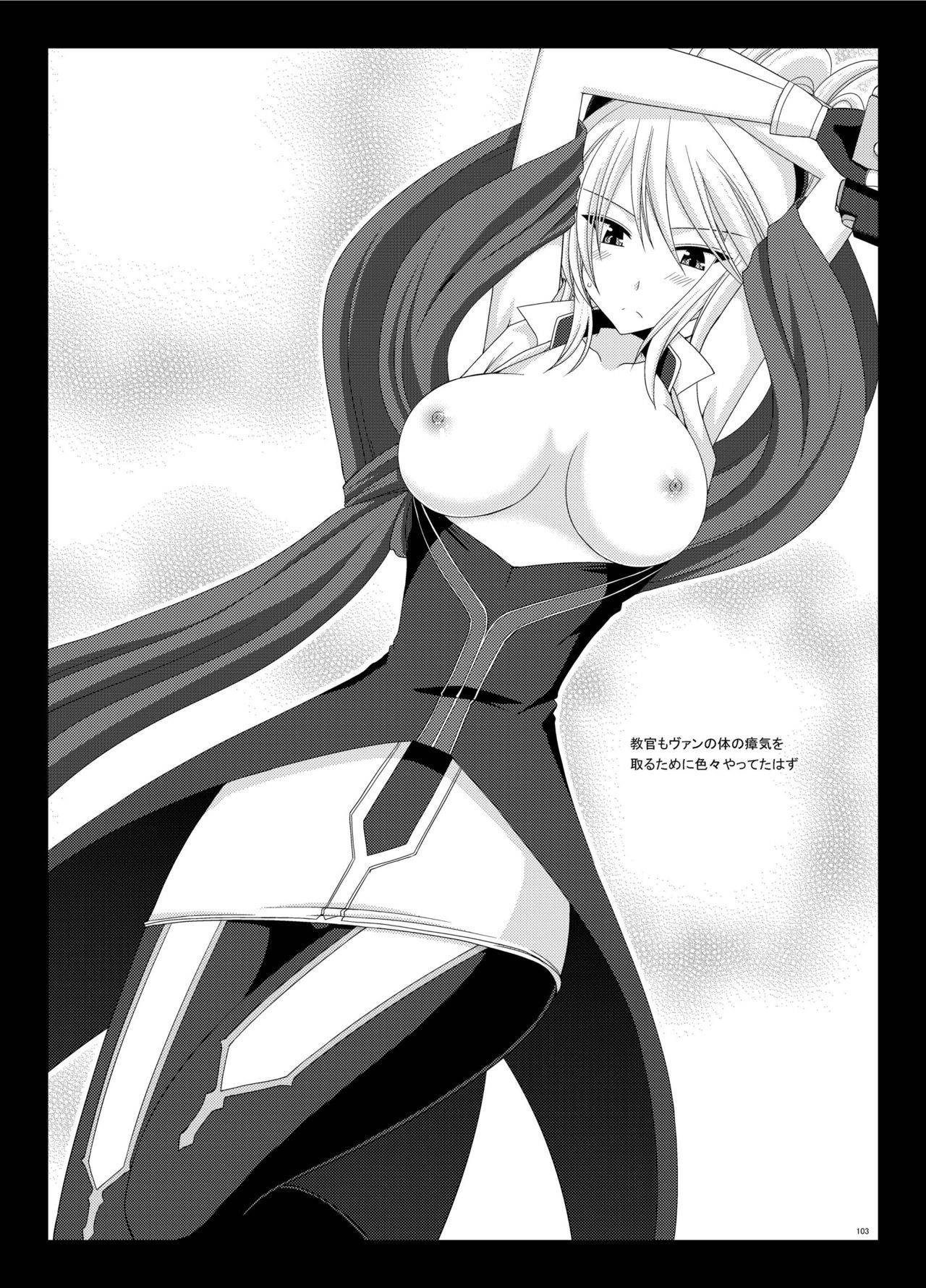 ファルスの物語Vol。 5