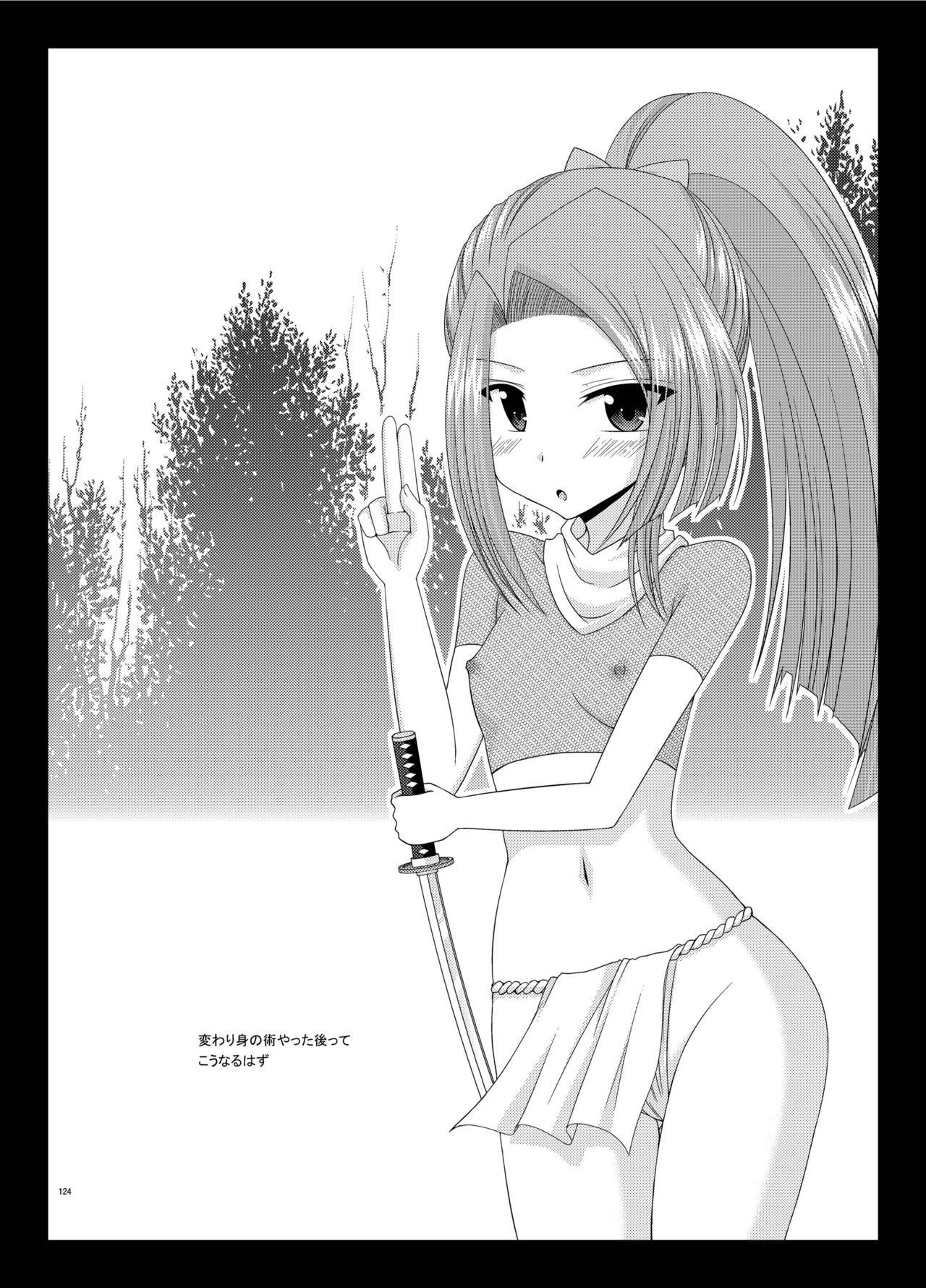 ファルスの物語Vol。 5