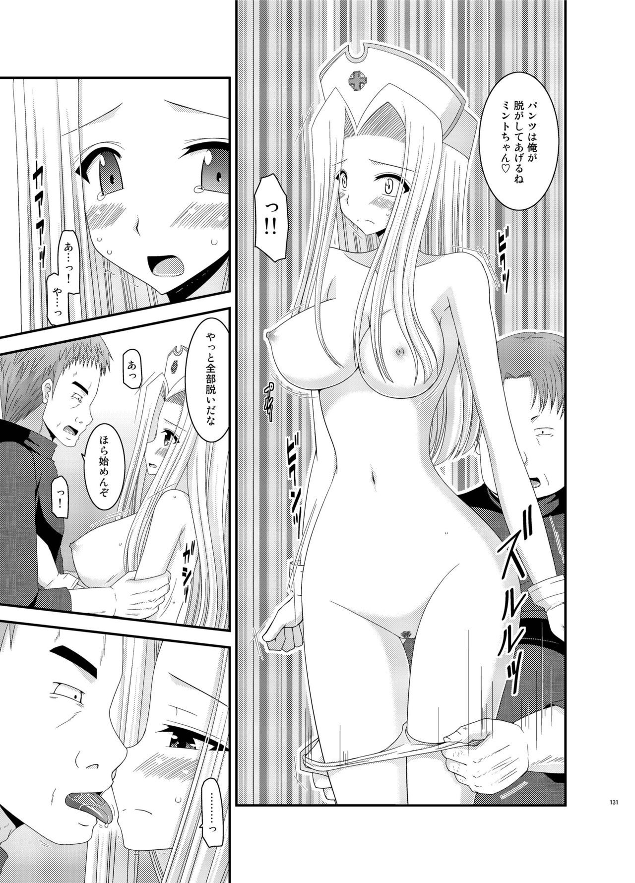 ファルスの物語Vol。 5