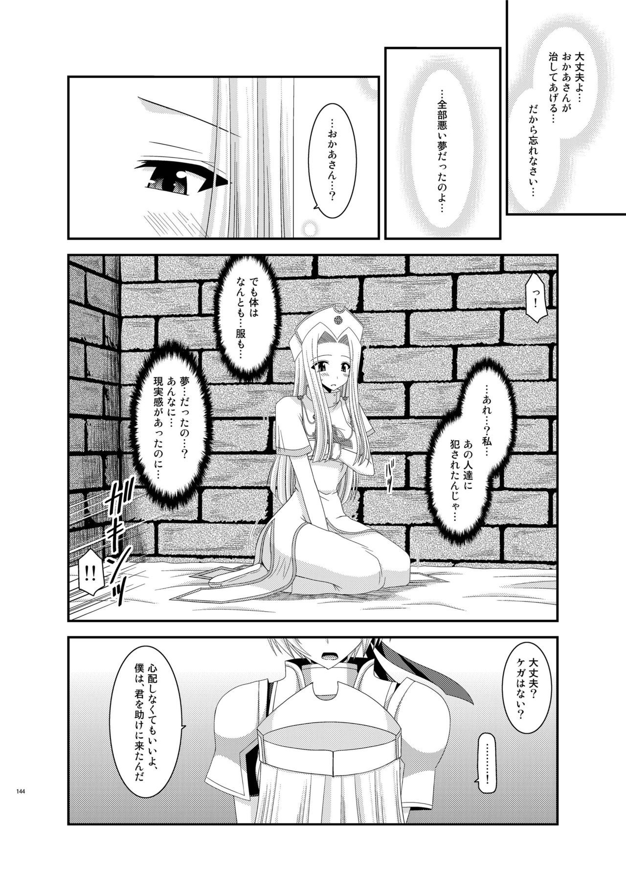 ファルスの物語Vol。 5