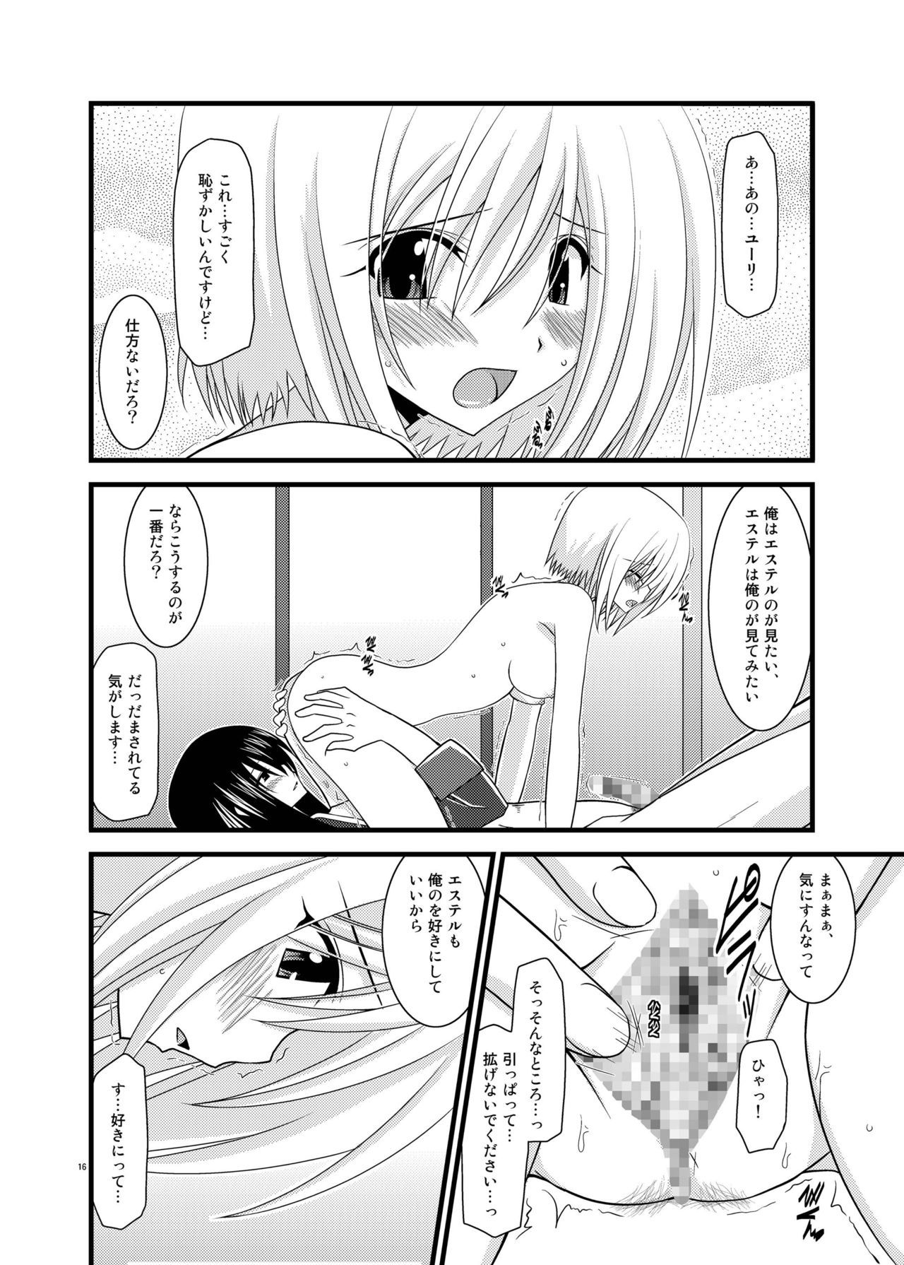 ファルスの物語Vol。 5