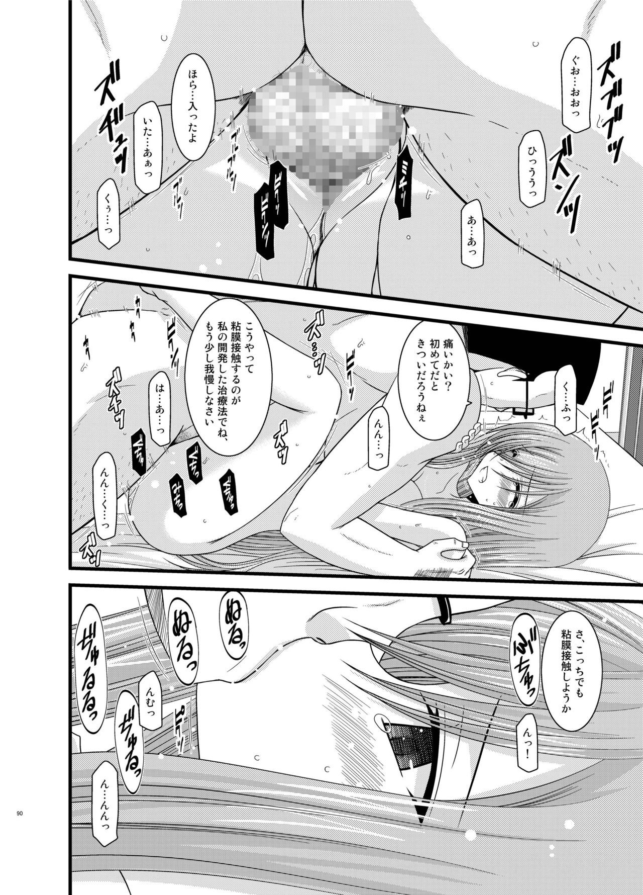 ファルスの物語Vol。 5