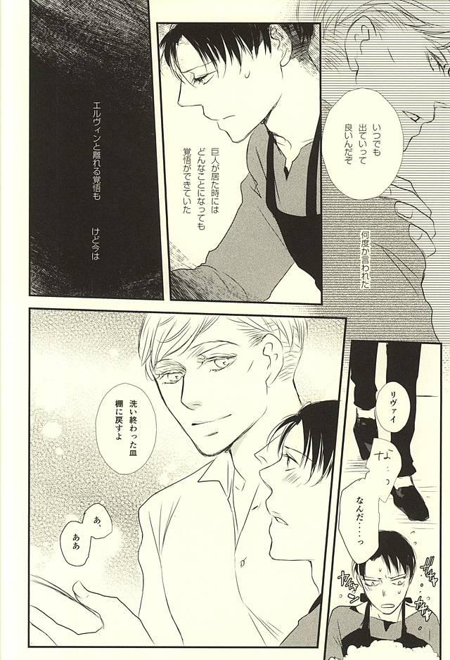 君は鉱石の新蔵を月笹峠