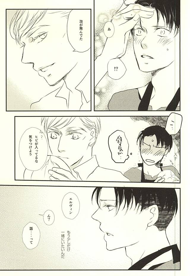 君は鉱石の新蔵を月笹峠