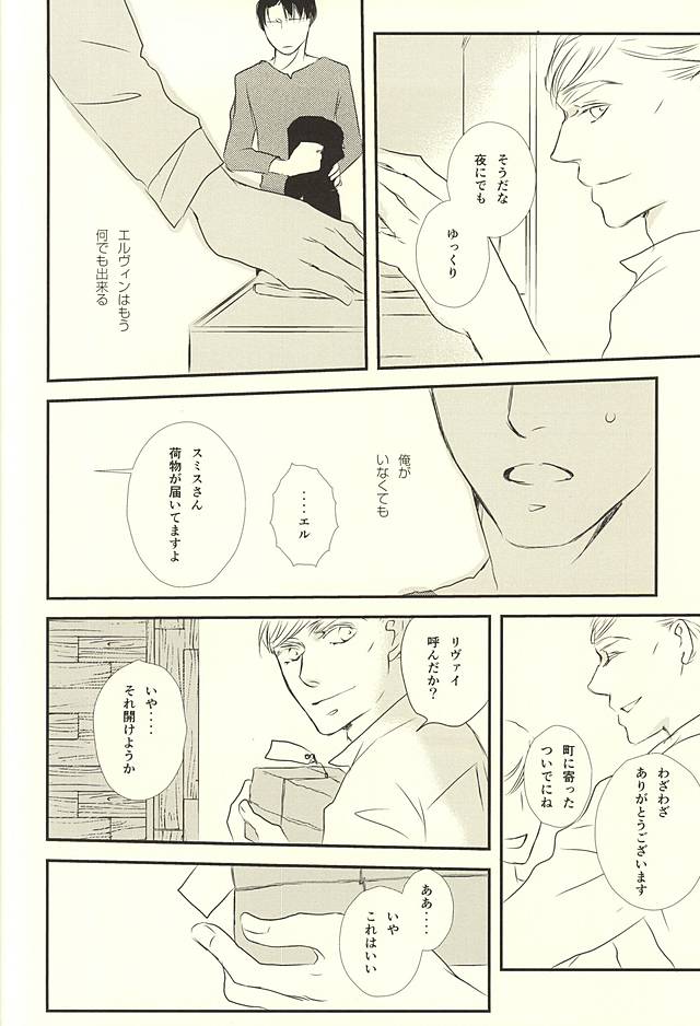 君は鉱石の新蔵を月笹峠