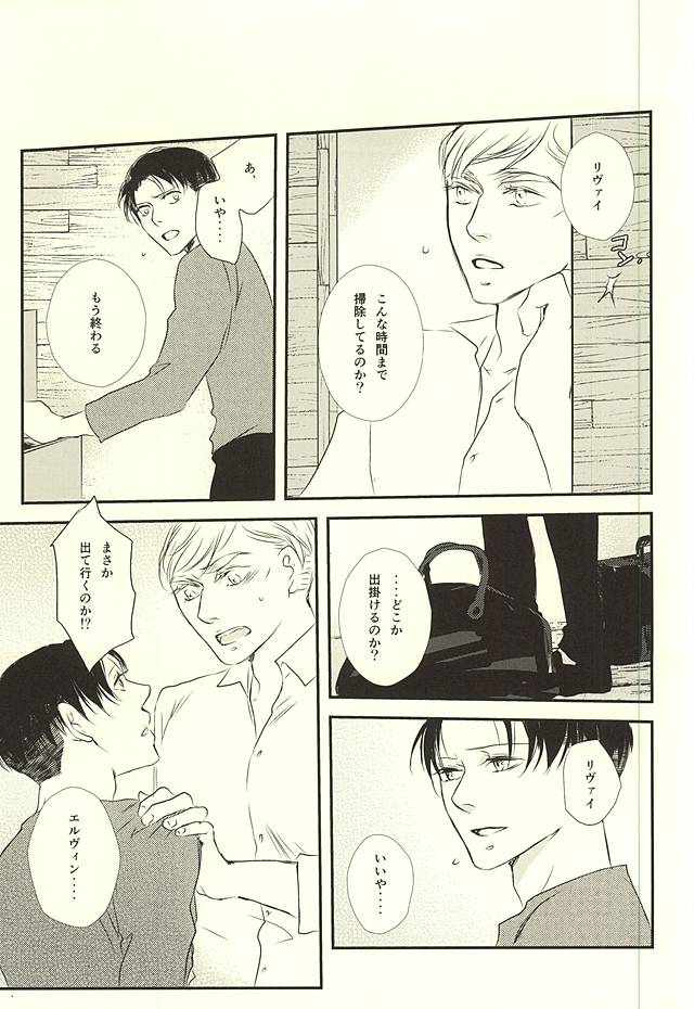 君は鉱石の新蔵を月笹峠