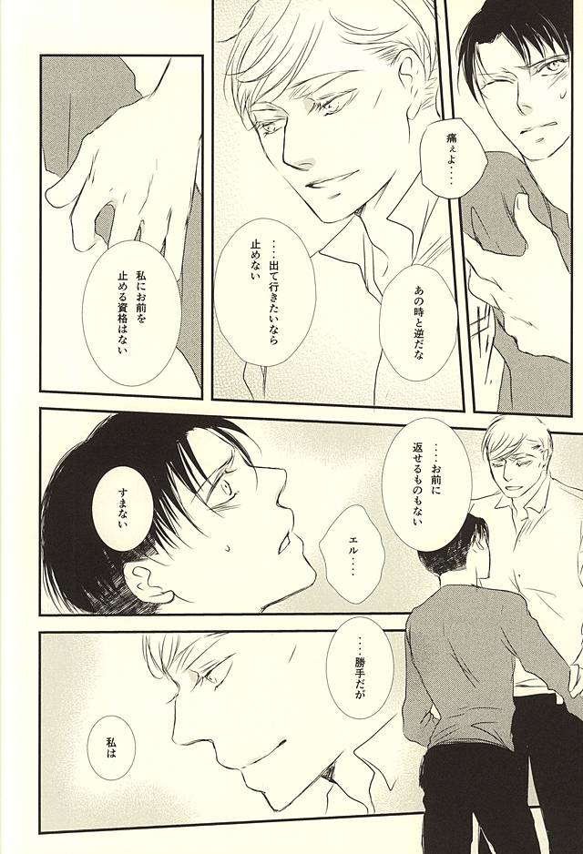 君は鉱石の新蔵を月笹峠