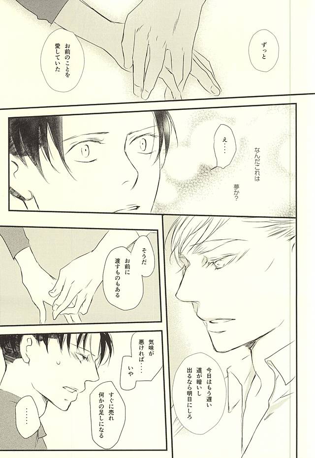 君は鉱石の新蔵を月笹峠