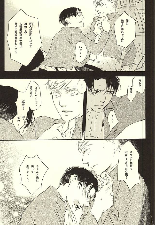 君は鉱石の新蔵を月笹峠