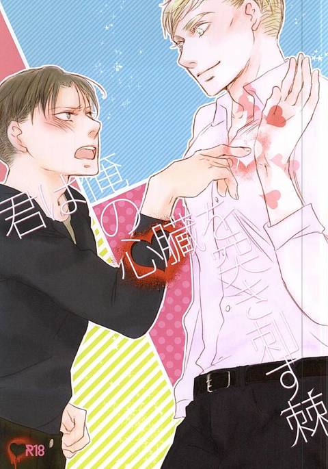 君は鉱石の新蔵を月笹峠