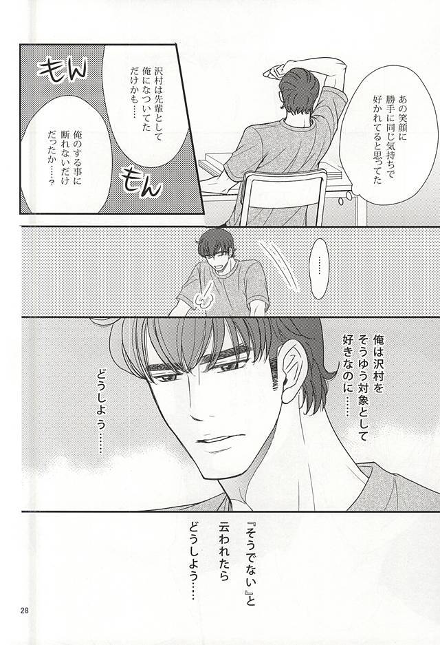 ふたりのこと。