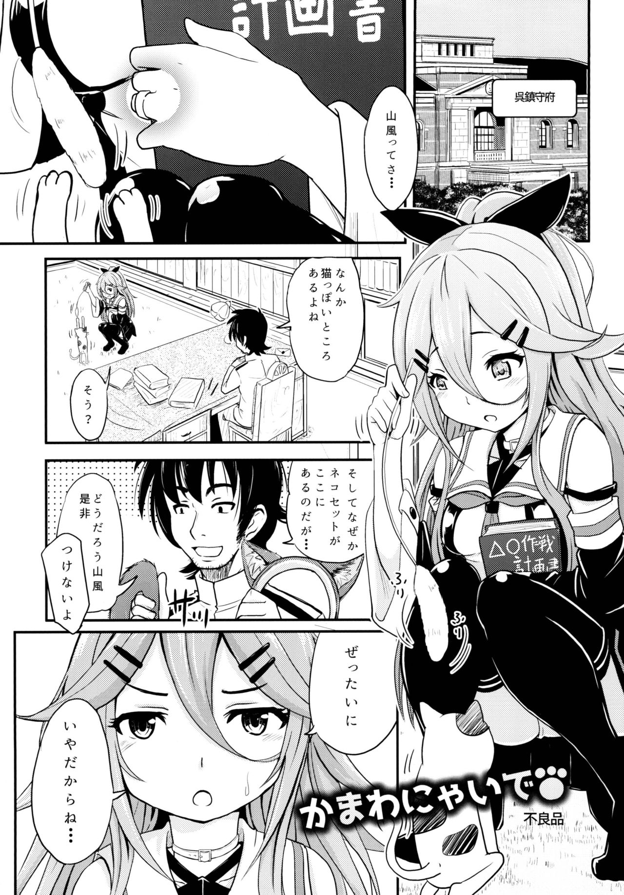 ロクでなし魔術と異常な夜〜ダイニヨンくちくたいエッチマンガ五堂〜