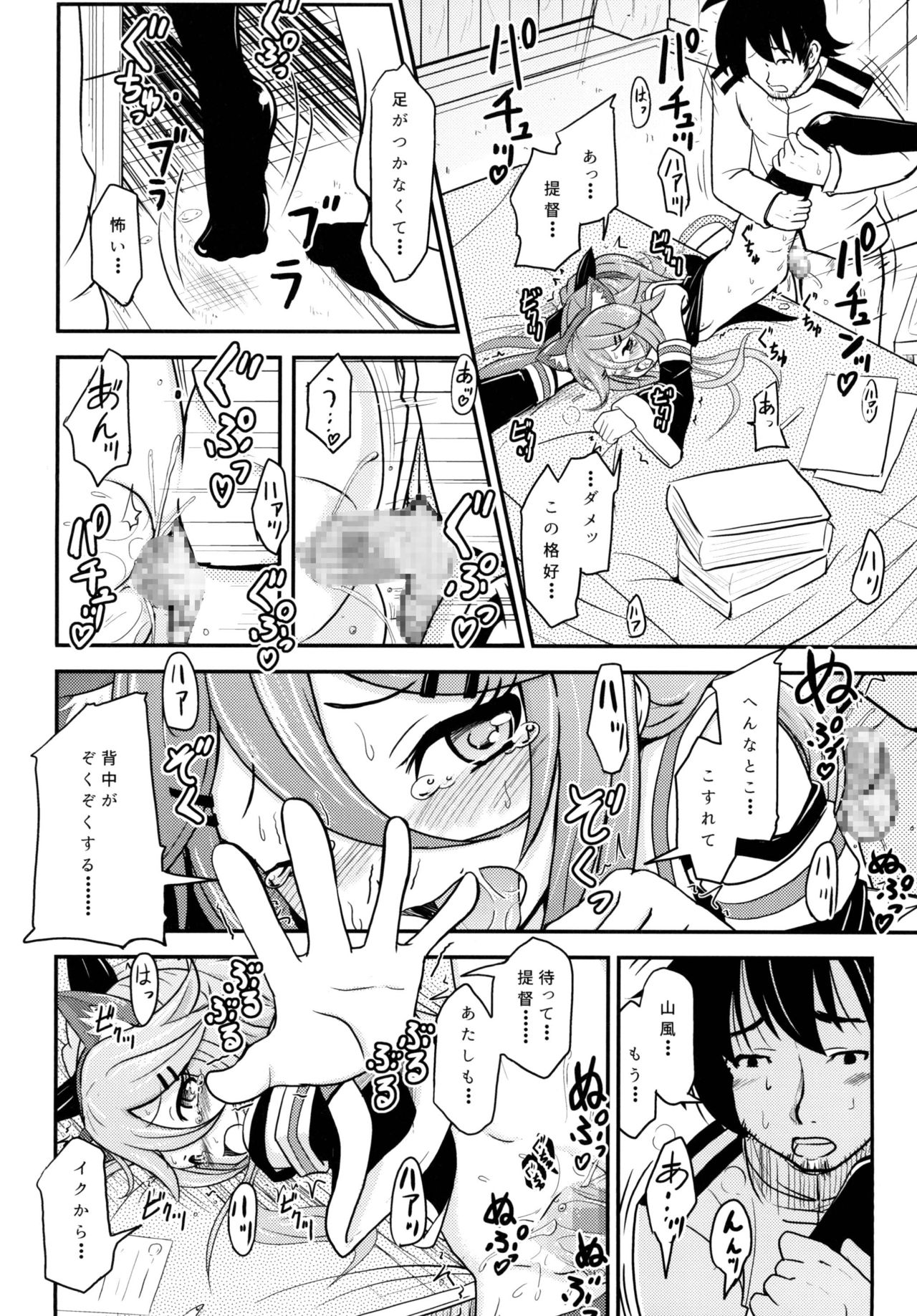 ロクでなし魔術と異常な夜〜ダイニヨンくちくたいエッチマンガ五堂〜