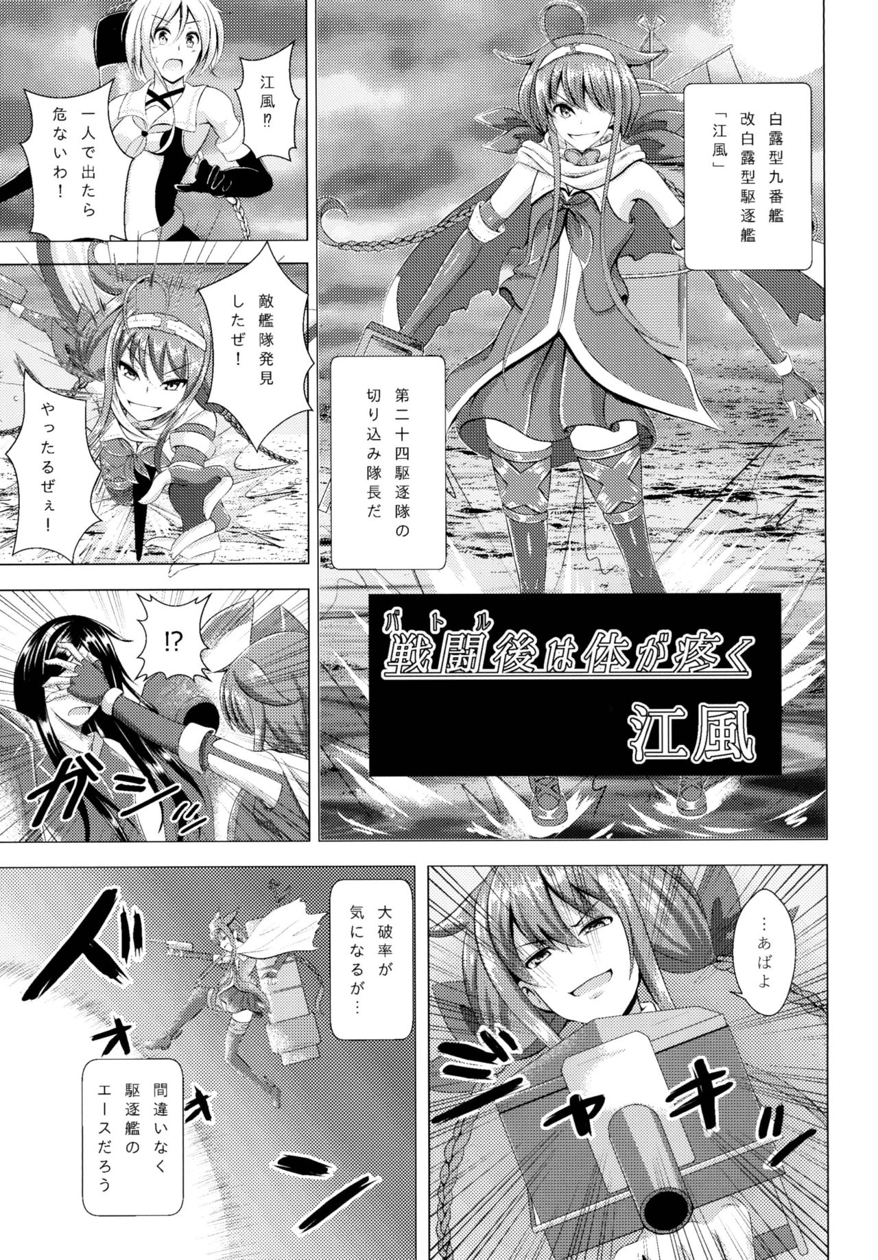 ロクでなし魔術と異常な夜〜ダイニヨンくちくたいエッチマンガ五堂〜