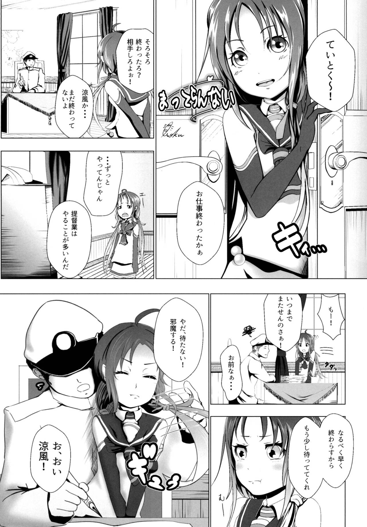 ロクでなし魔術と異常な夜〜ダイニヨンくちくたいエッチマンガ五堂〜