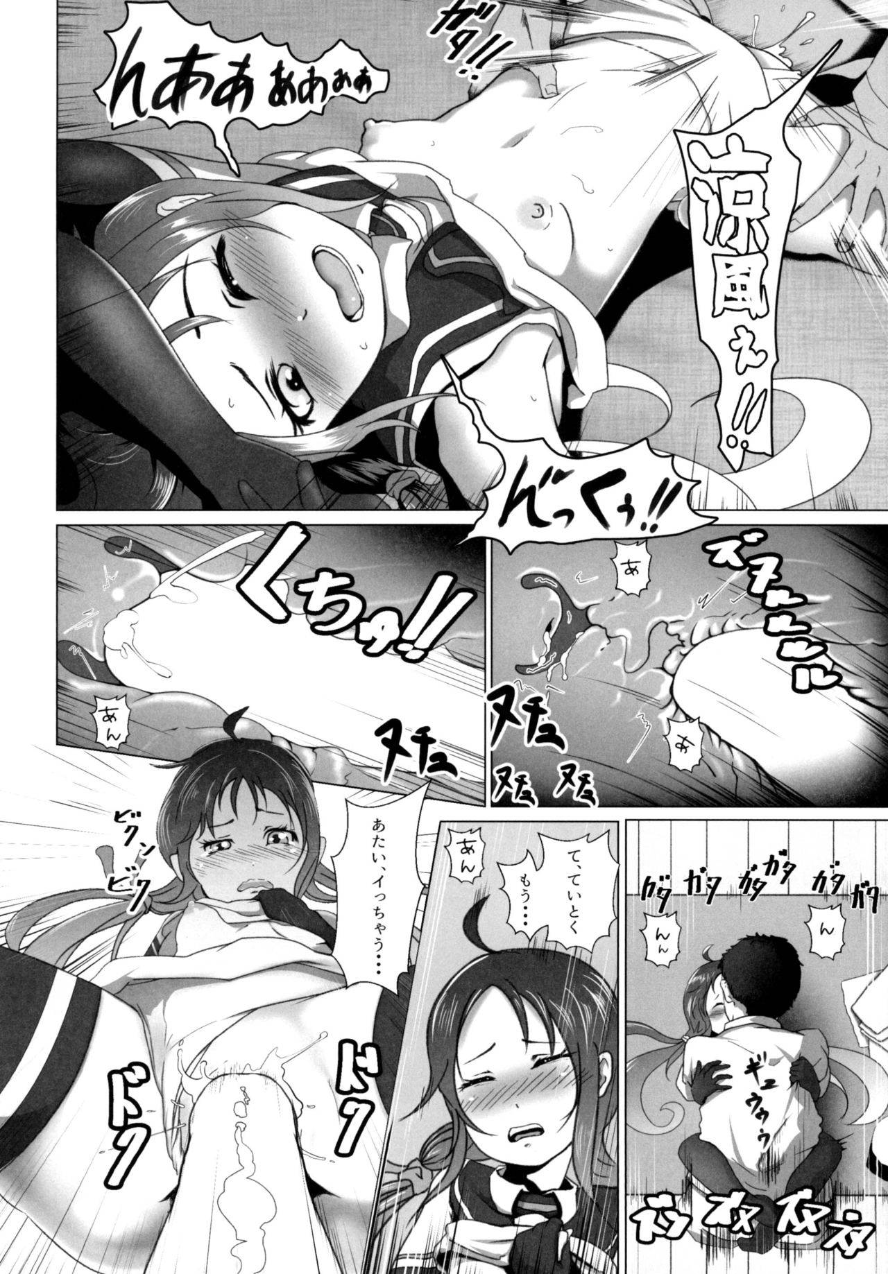 ロクでなし魔術と異常な夜〜ダイニヨンくちくたいエッチマンガ五堂〜