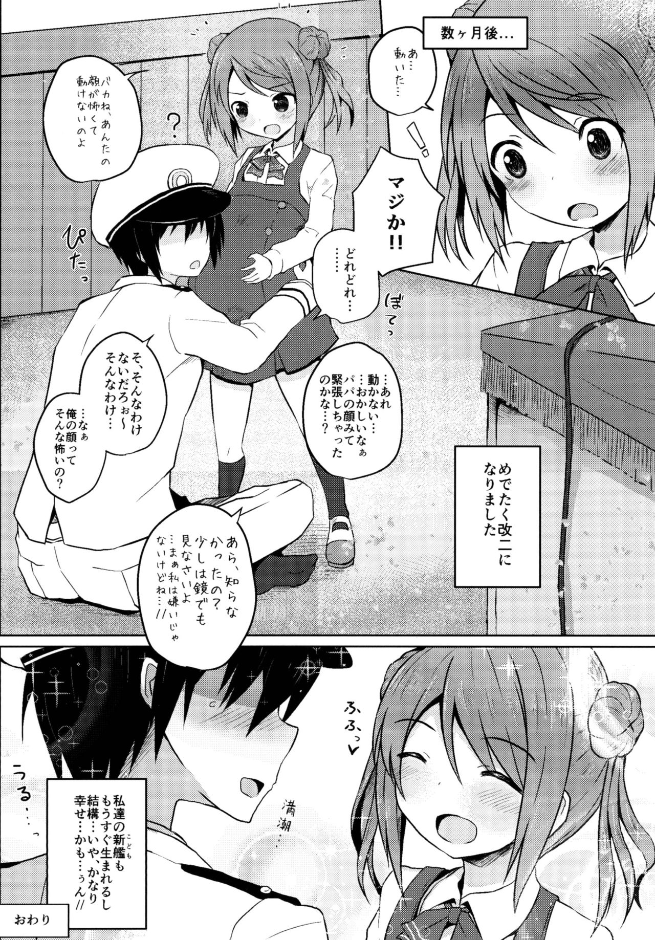 ロクでなし魔術と異常な夜〜ダイニヨンくちくたいエッチマンガ五堂〜