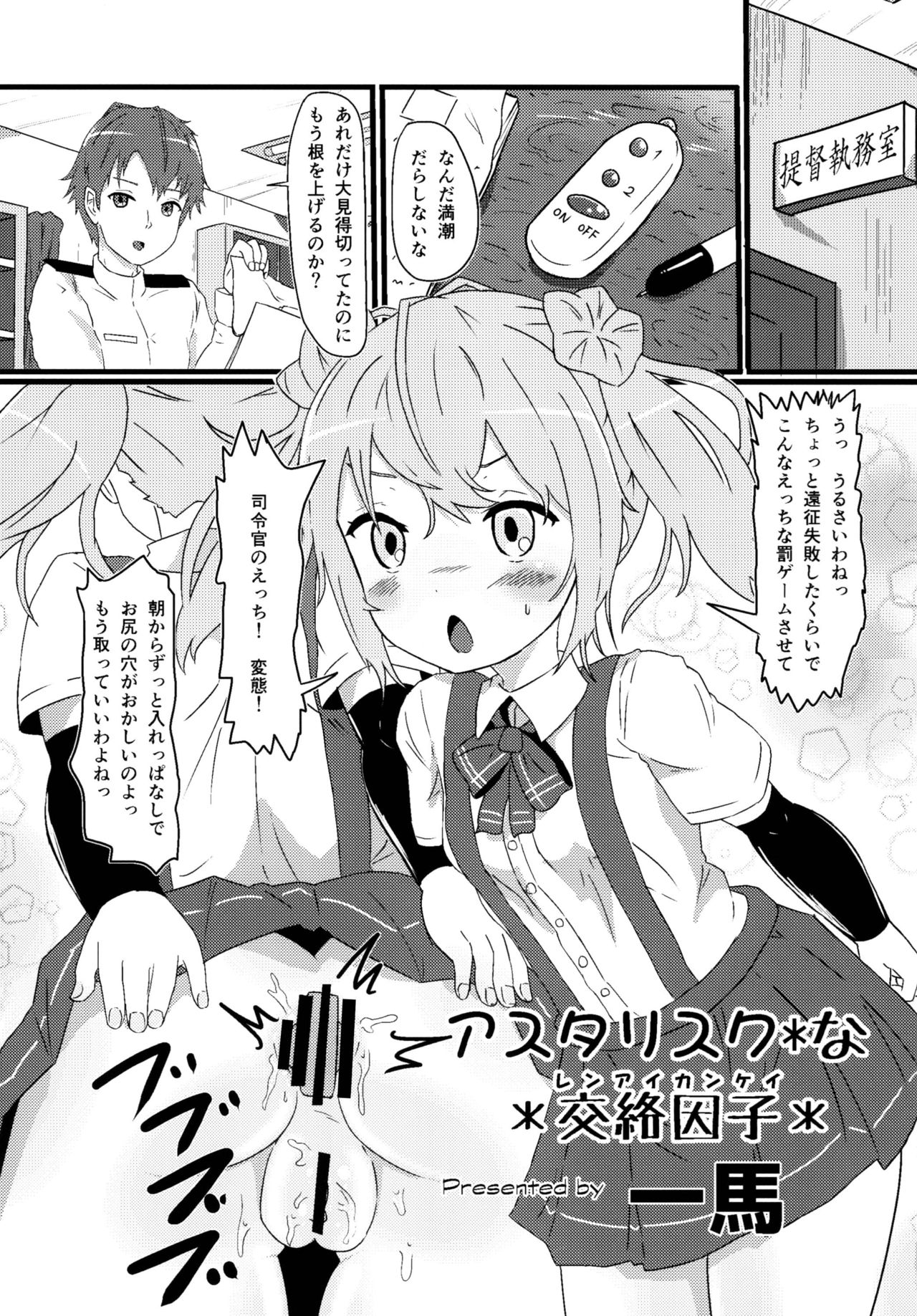 ロクでなし魔術と異常な夜〜ダイニヨンくちくたいエッチマンガ五堂〜