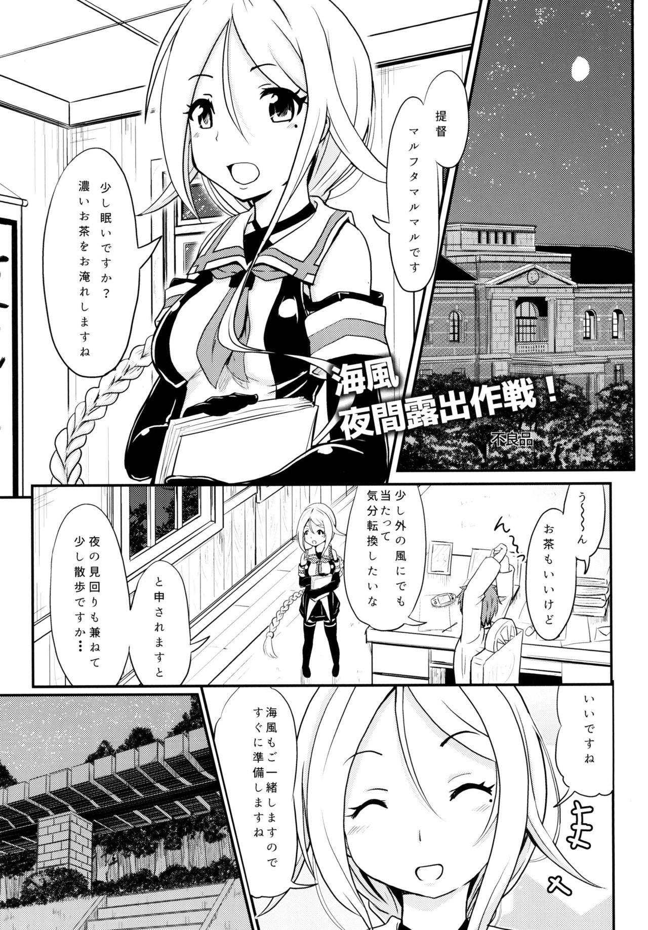 ロクでなし魔術と異常な夜〜ダイニヨンくちくたいエッチマンガ五堂〜