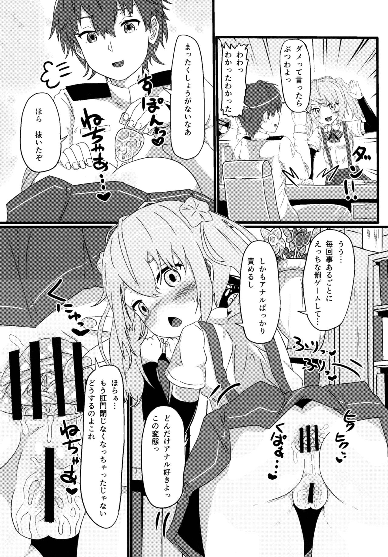 ロクでなし魔術と異常な夜〜ダイニヨンくちくたいエッチマンガ五堂〜