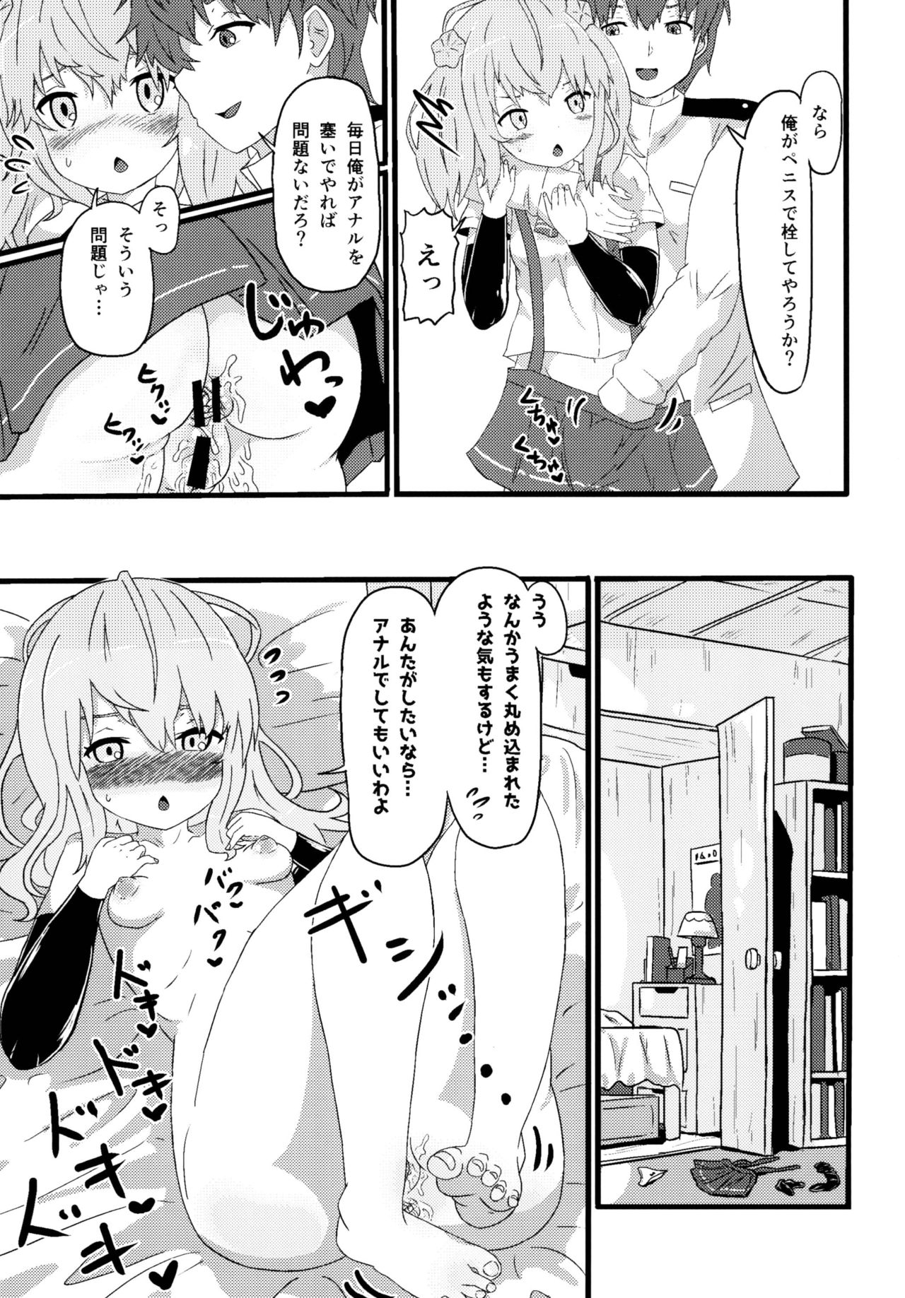 ロクでなし魔術と異常な夜〜ダイニヨンくちくたいエッチマンガ五堂〜