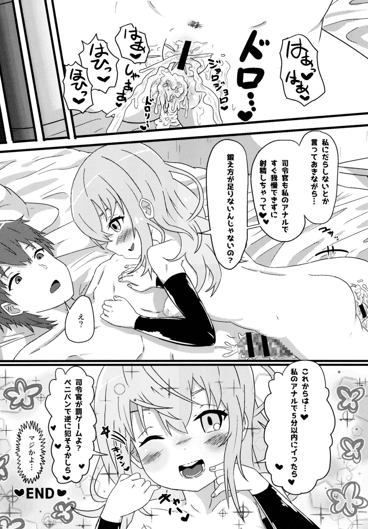 ロクでなし魔術と異常な夜〜ダイニヨンくちくたいエッチマンガ五堂〜