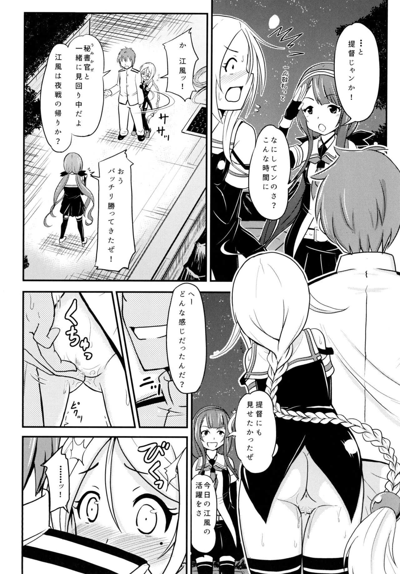 ロクでなし魔術と異常な夜〜ダイニヨンくちくたいエッチマンガ五堂〜