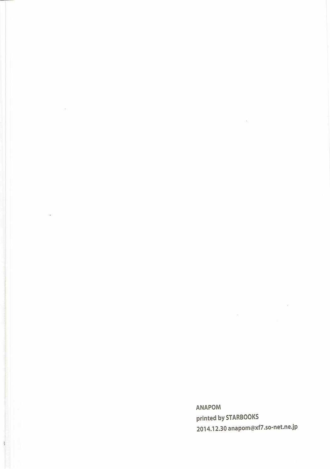 お風呂にいれてもらえないいすゞちゃんの本