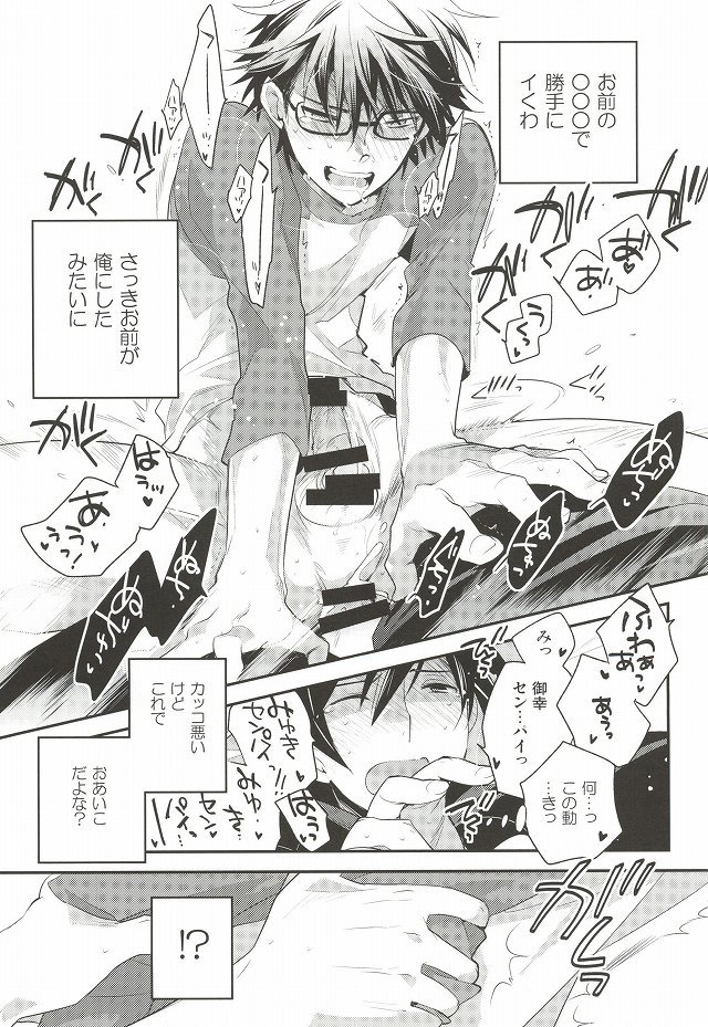 ＜続＞ツー・ストライク