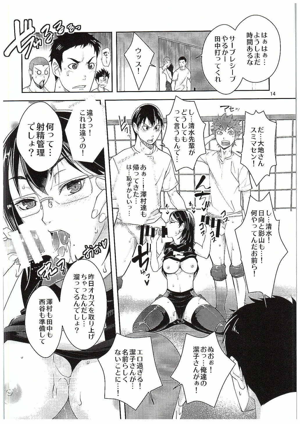 清水清子さんの斎院しゃせいかんり