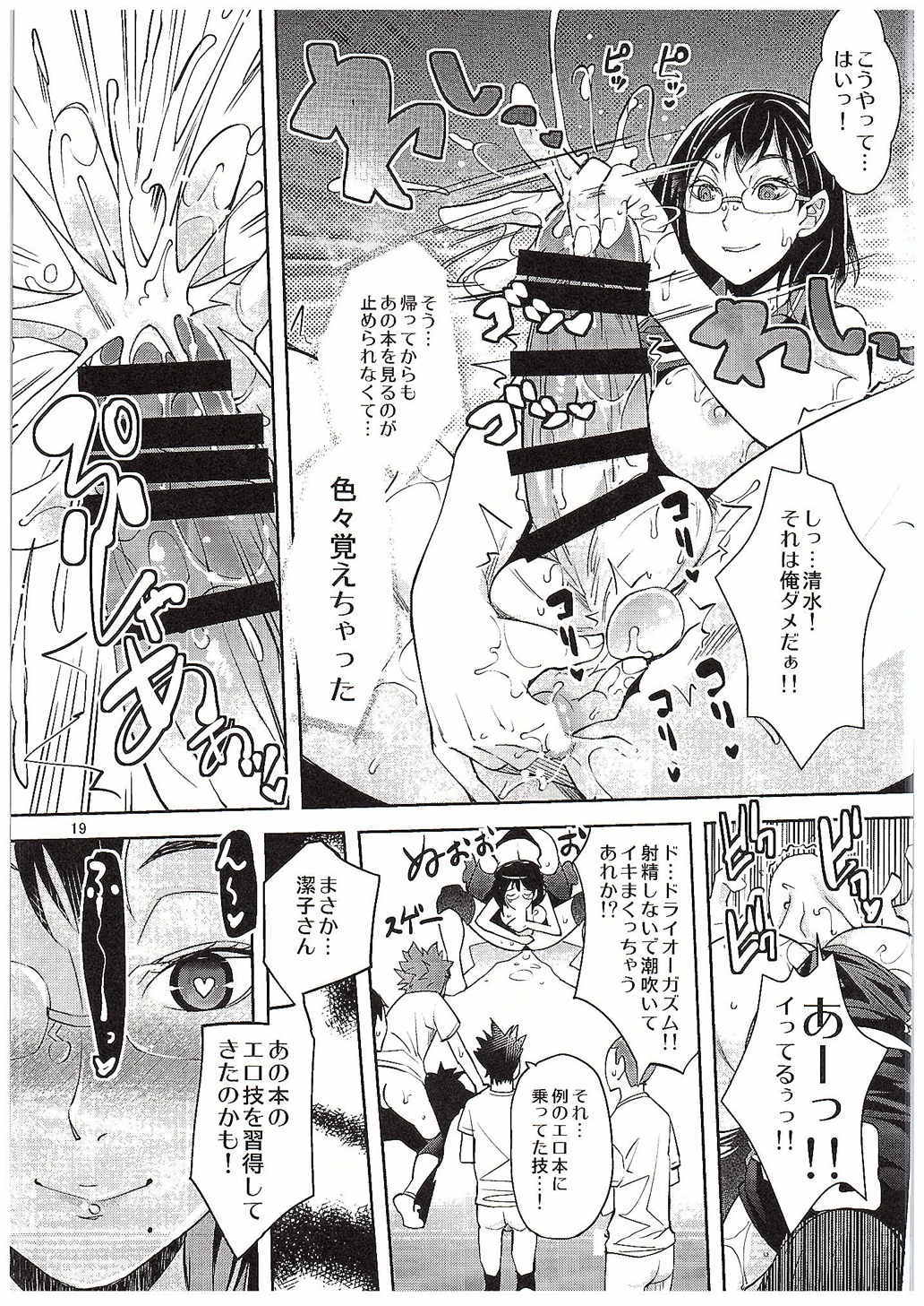 清水清子さんの斎院しゃせいかんり