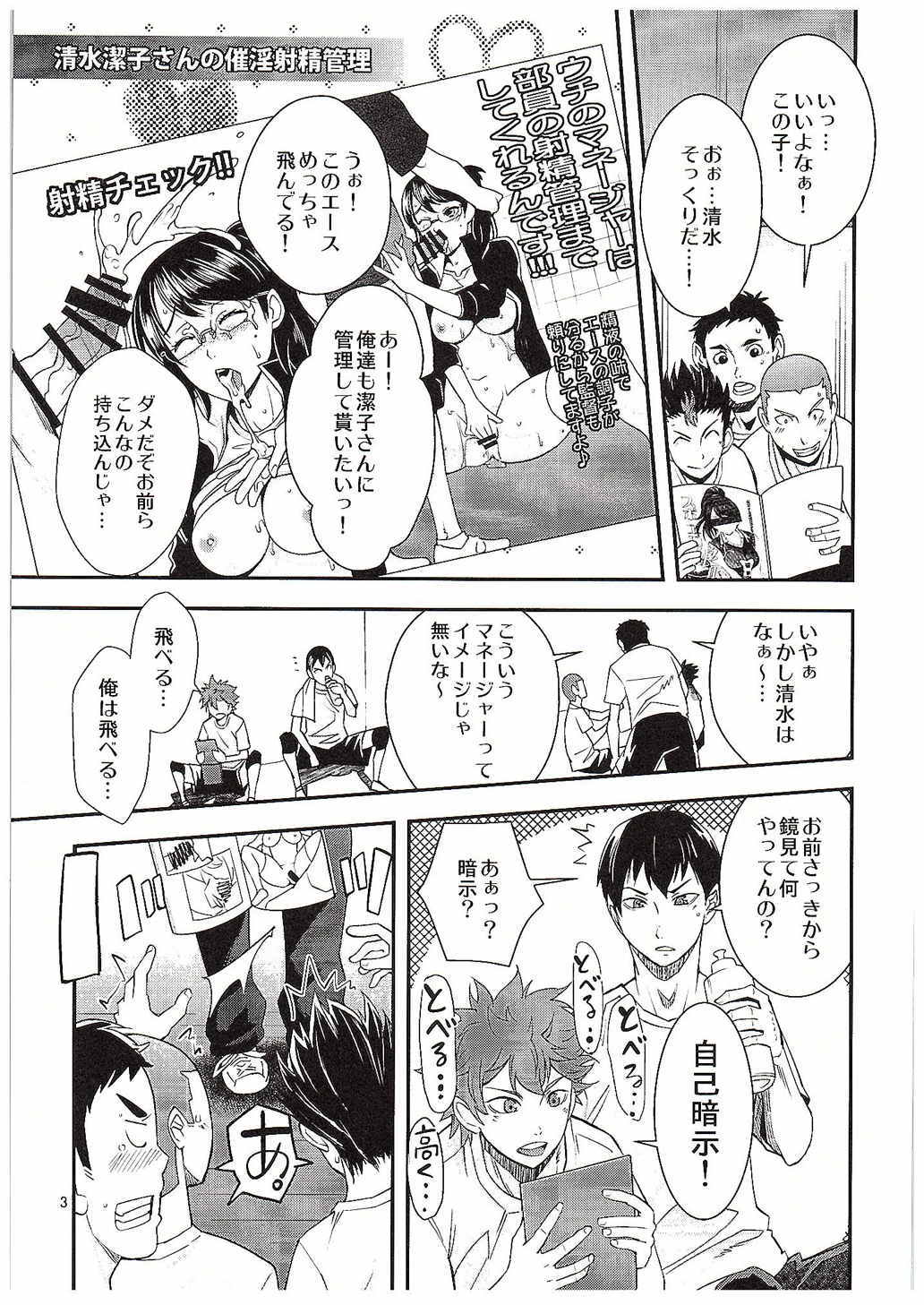 清水清子さんの斎院しゃせいかんり