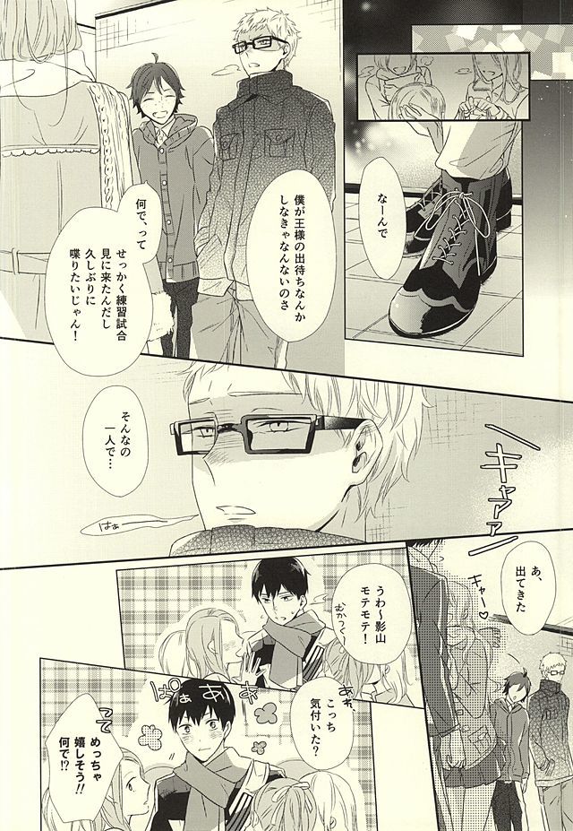 パラダイムシフトvol.3