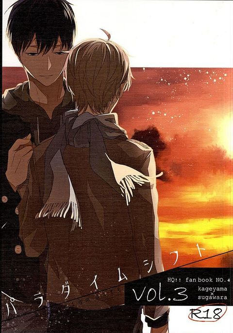 パラダイムシフトvol.3