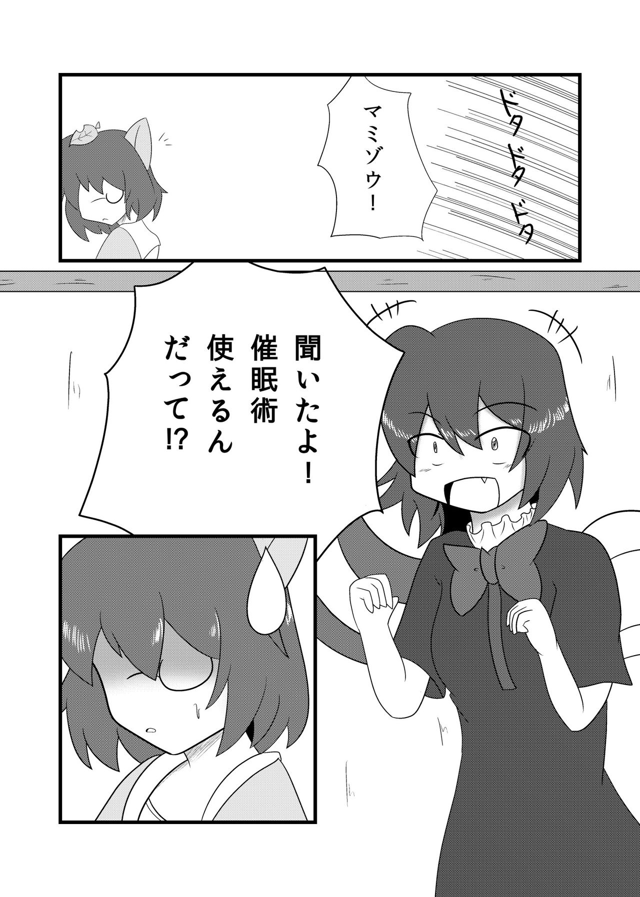 東方リアルサイミン五堂