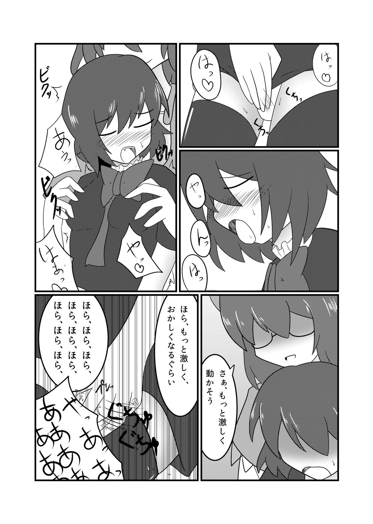 東方リアルサイミン五堂