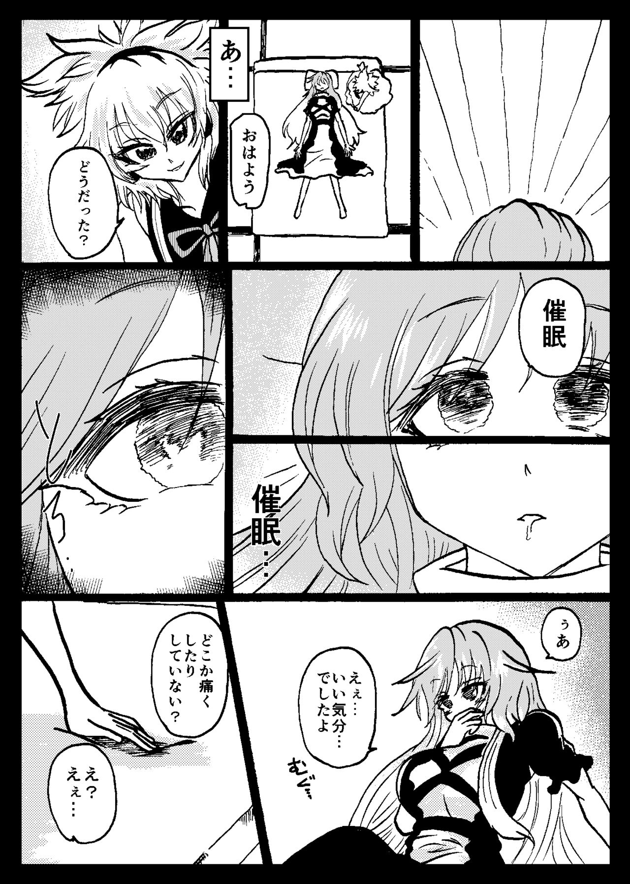 東方リアルサイミン五堂