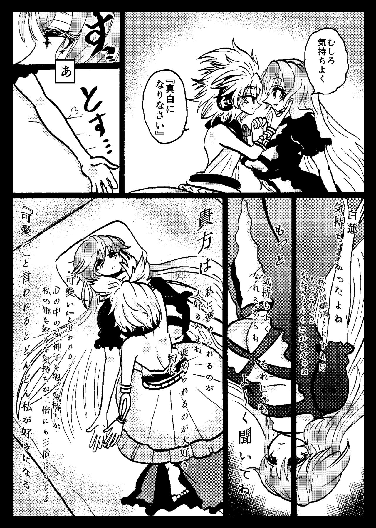 東方リアルサイミン五堂