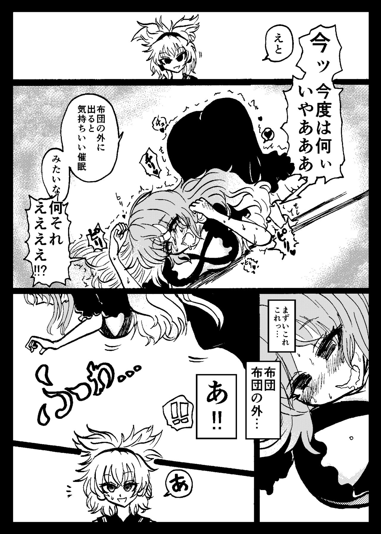 東方リアルサイミン五堂