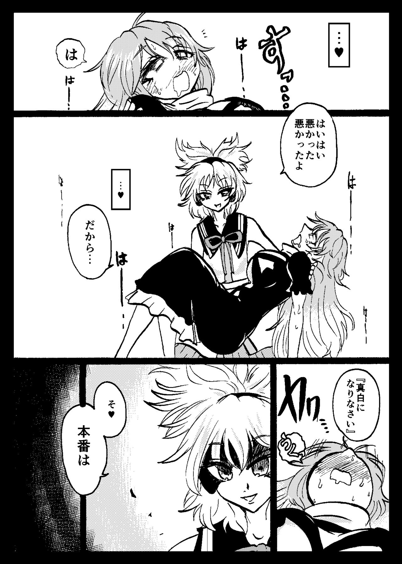 東方リアルサイミン五堂