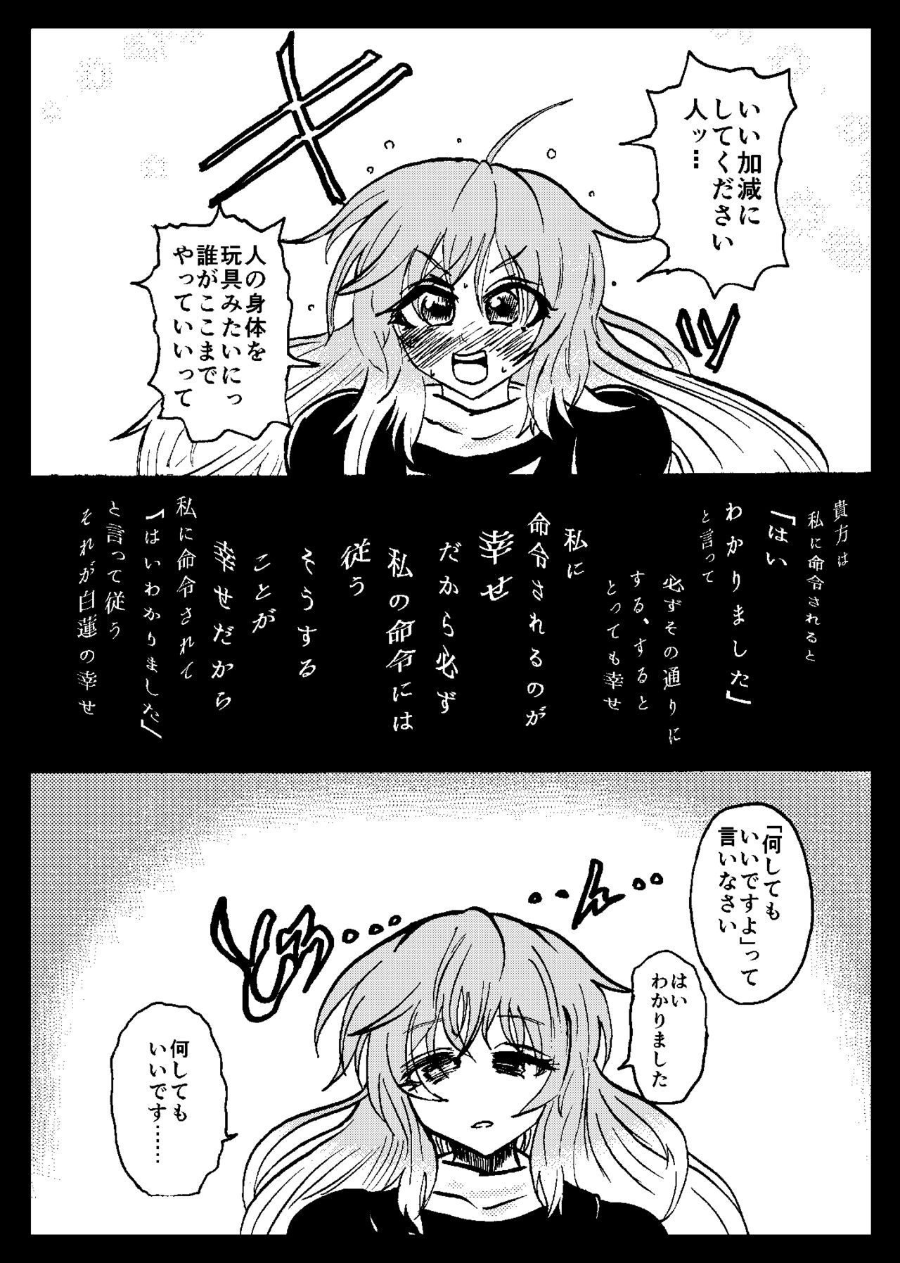 東方リアルサイミン五堂