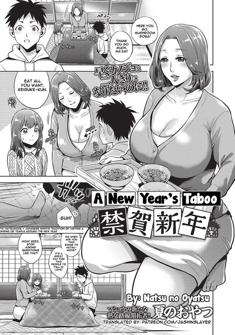 金がしんねん|新年のタブー